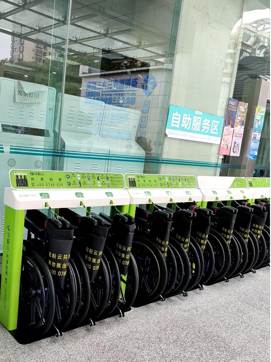 花粉云共享輪椅入住通用醫(yī)療三六三醫(yī)院