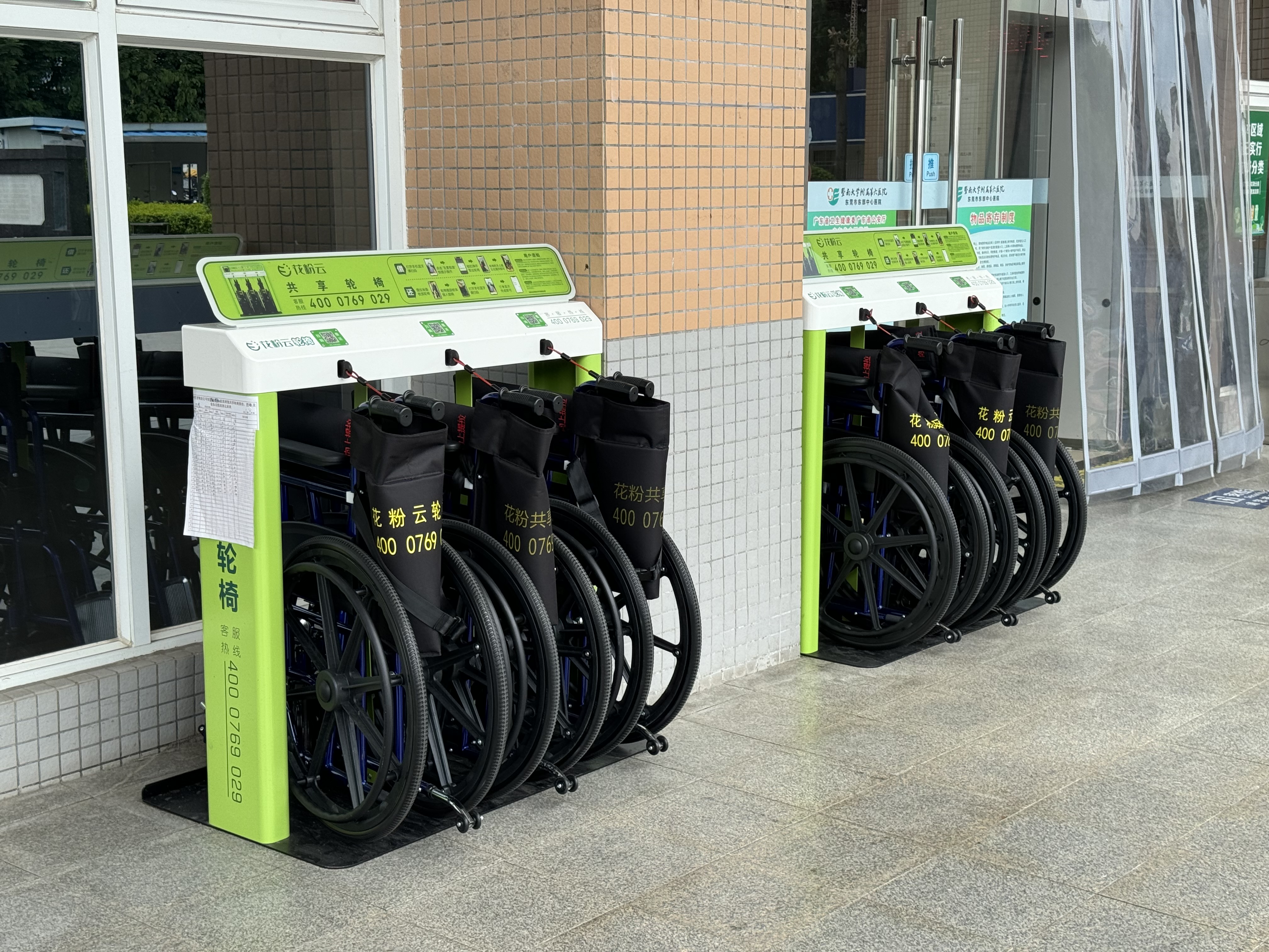 花粉云共享輪椅進駐東莞東部中心醫(yī)院