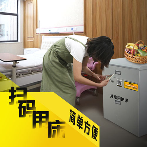 共享陪護(hù)床如何使用？