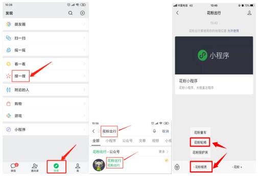 花粉共享輪椅押金怎么退款？共享輪椅如何退錢(qián)？