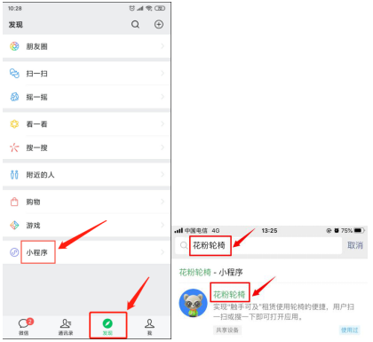 花粉共享輪椅押金怎么退款？共享輪椅如何退錢(qián)？