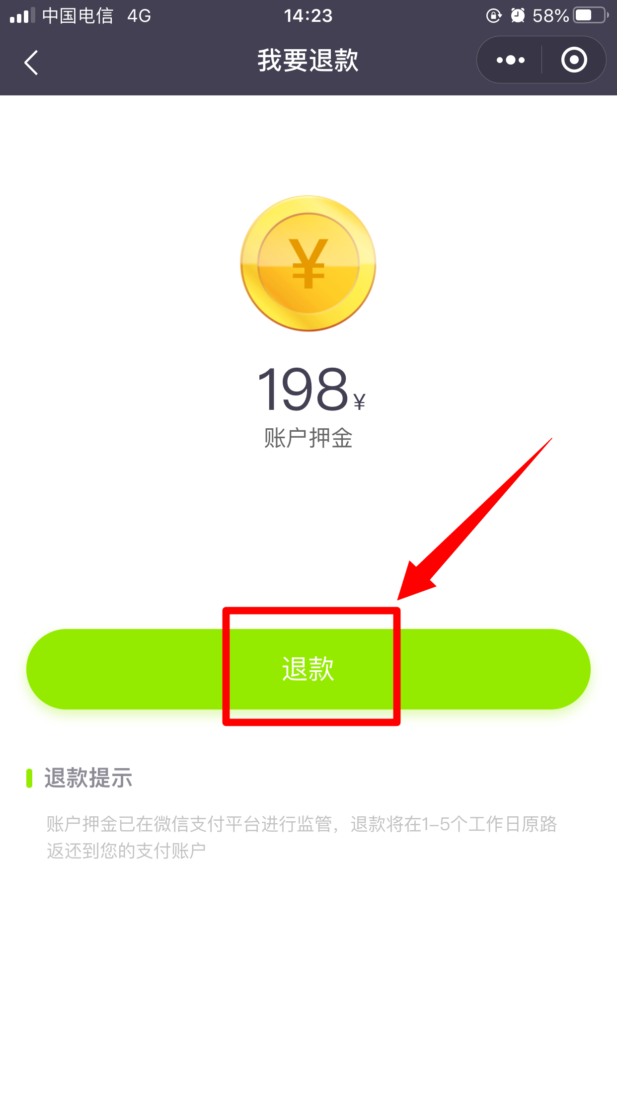 花粉共享童車如何退押金？共享童車余額怎么退款？