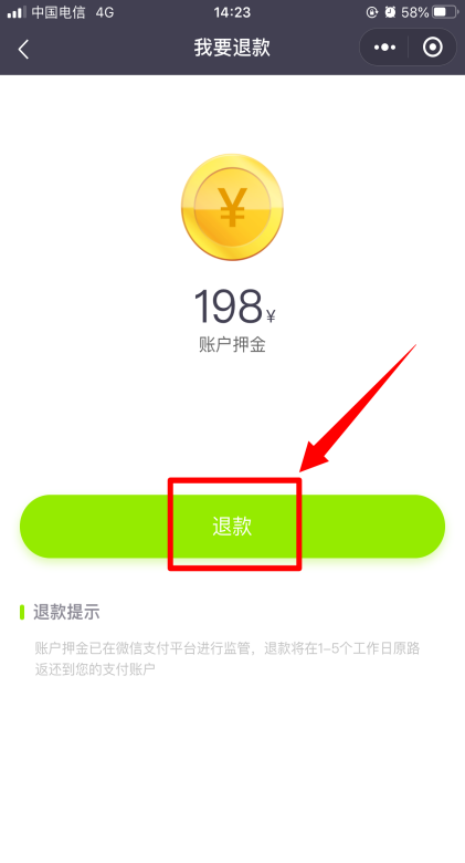 花粉共享輪椅押金怎么退款？共享輪椅如何退錢？