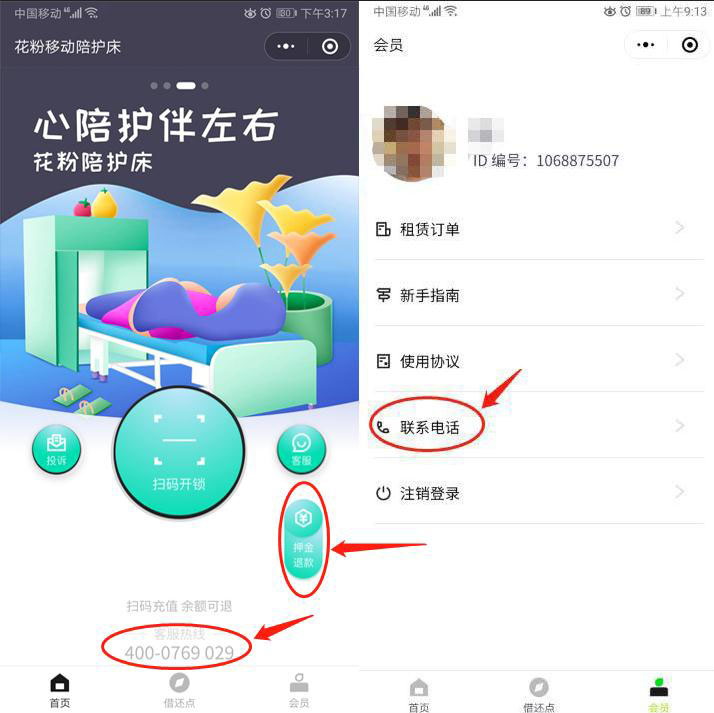 花粉移動共享陪護床
