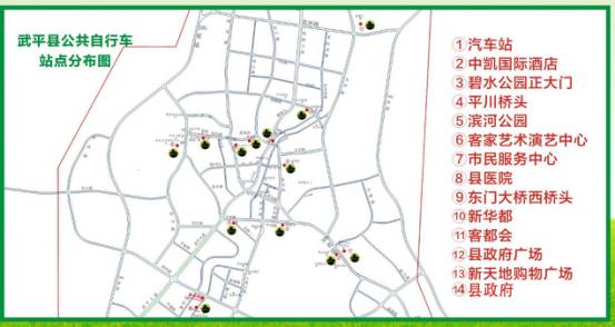公共自行車(chē)站點(diǎn)分布"