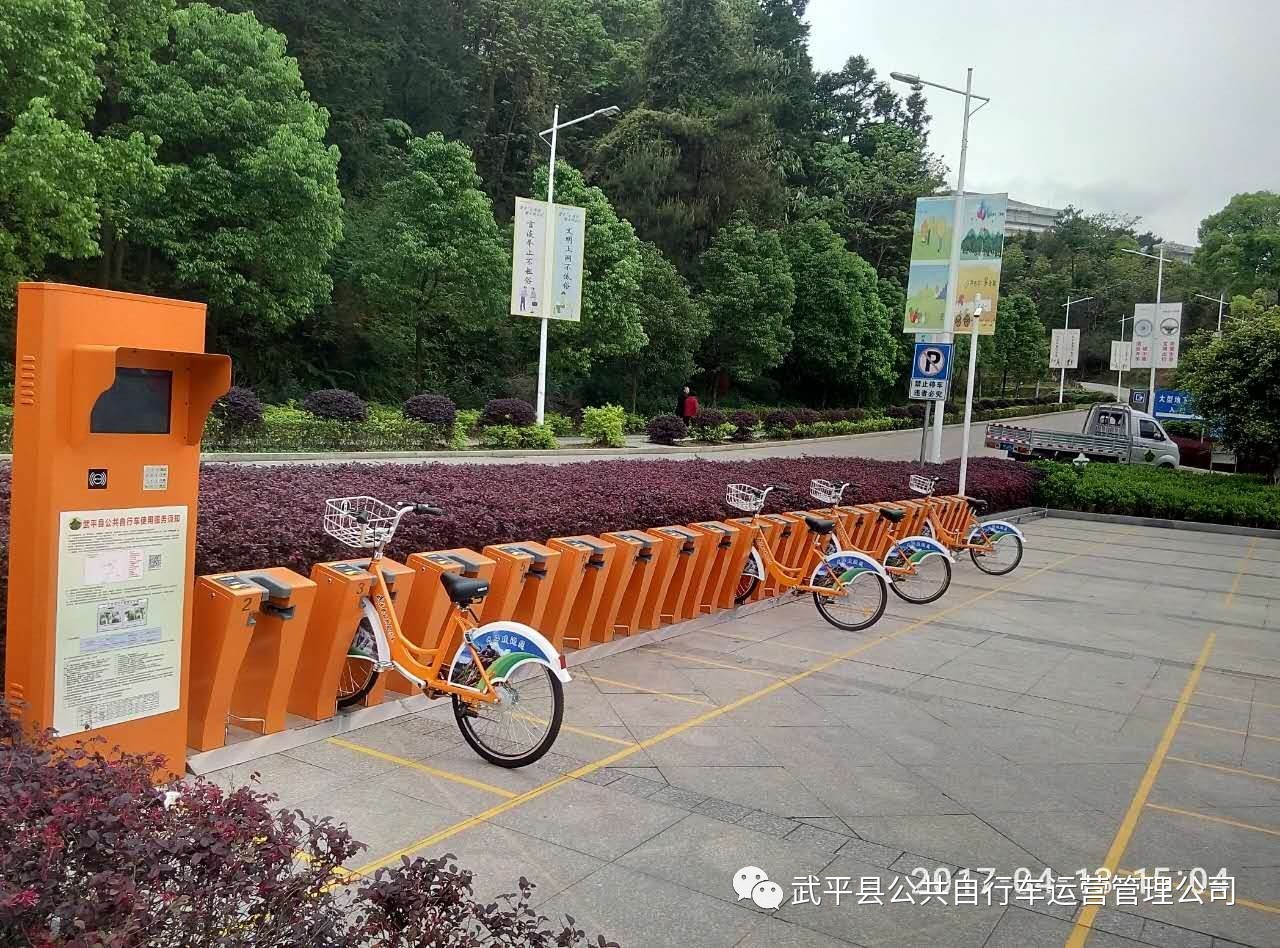 武平縣公共自行車(chē)系統(tǒng)投入運(yùn)營(yíng)，開(kāi)始辦卡啦！
