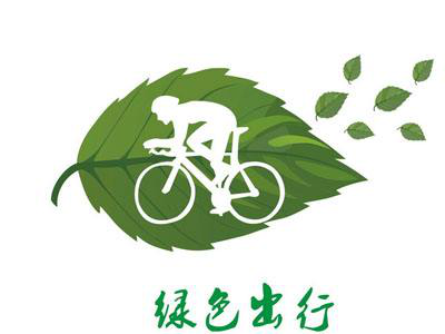 公共車自行車|共享單車，綠色出行創(chuàng)意"綠色出行.png"