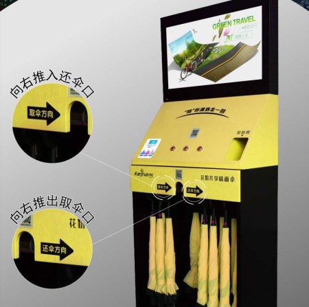 共享雨傘一天消失看共享晴雨傘市場(chǎng)前景和商業(yè)模式