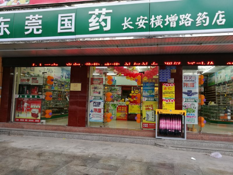 花粉共享雨傘與東莞國藥集團(tuán)完成合作