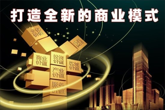 打造全新的商業(yè)模式創(chuàng)意圖"timg