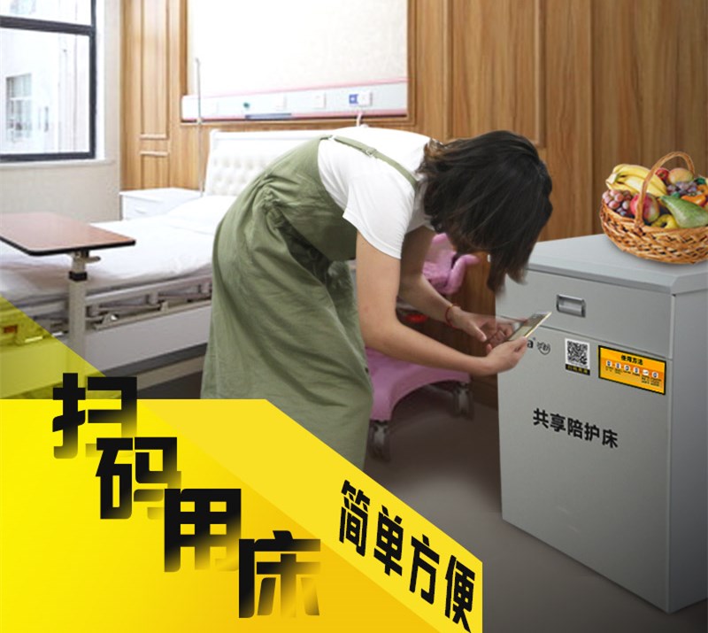 廣東法瑞納科技生產(chǎn)的共享陪護(hù)床,掃碼用床,簡單方便,女孩掃碼"微信圖片_20180505172458_副本.jpg"