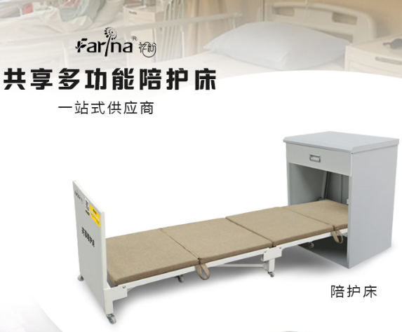 共享多功能陪護(hù)床,花粉共享陪護(hù)床,陪護(hù)床"