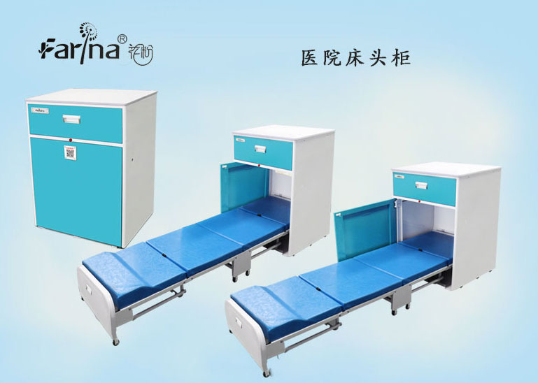 醫(yī)院床頭柜