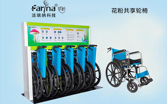 花粉共享輪椅.jpg