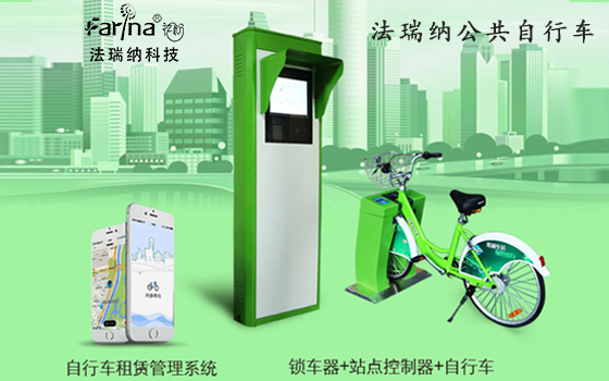 公共自行車為人民便利，為城市減壓