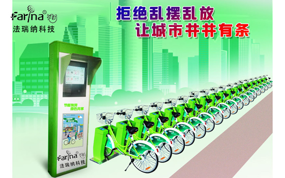 公共自行車構(gòu)建城市美麗風(fēng)景線
