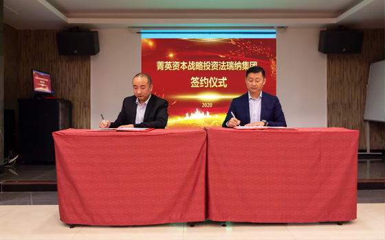 法瑞納科技獲菁英資本數(shù)千萬(wàn)元戰(zhàn)略投資