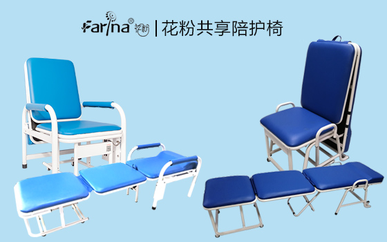 共享陪護椅