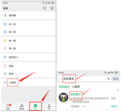 花粉共享童車退押金，花粉共享童車押金余額怎么退？