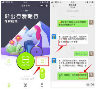 花粉共享輪椅退押金，花粉共享輪椅押金錢怎么退？