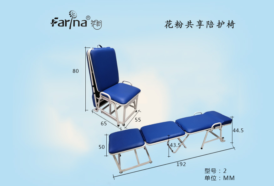 花粉共享陪護(hù)椅，一張可坐可躺的陪護(hù)椅