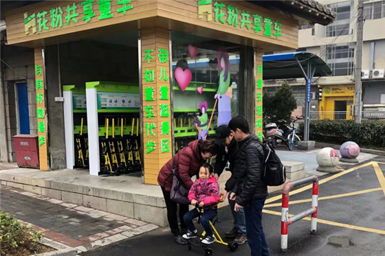 花粉共享童車(chē)
