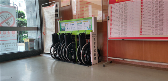 法瑞納花粉共享輪椅