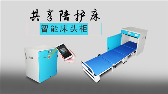 法瑞納花粉共享陪護(hù)床-以科技共享優(yōu)化生活便利