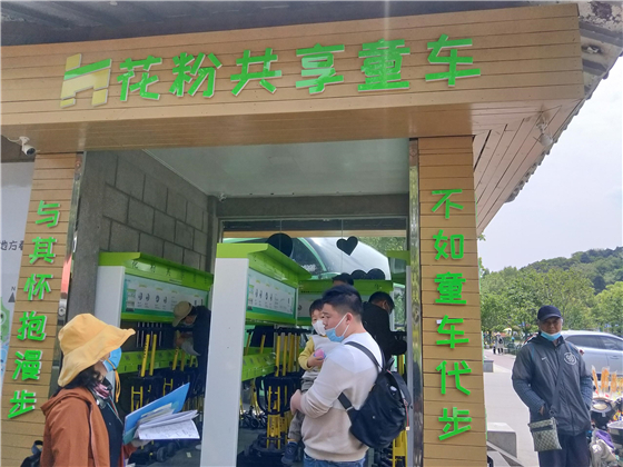 花粉共享童車