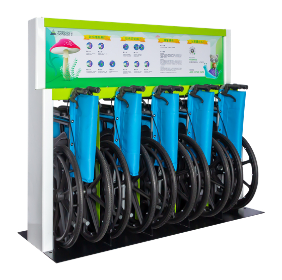 共享輪椅-花粉共享輪椅