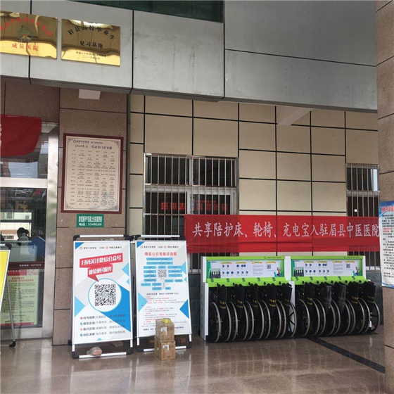 花粉共享輪椅攜手花粉共享充電寶進(jìn)駐陜西寶雞眉縣中醫(yī)醫(yī)院