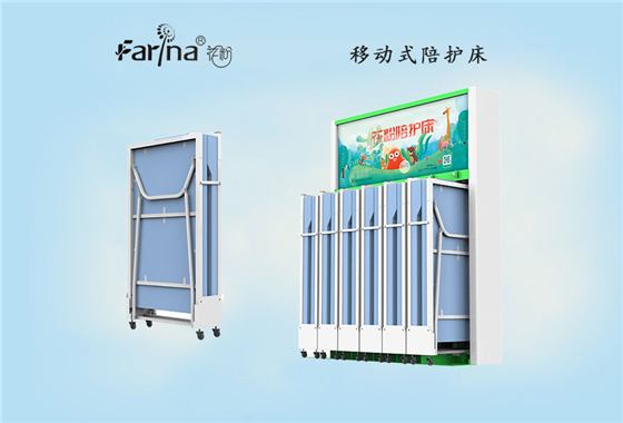 共享陪護(hù)床-花粉共享陪護(hù)床