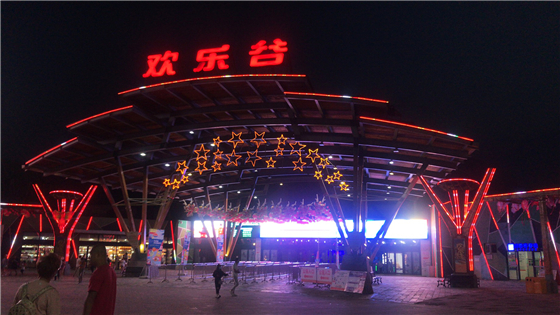 花粉共享童車入駐天津歡樂谷