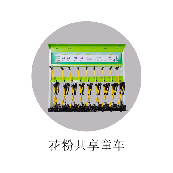 花粉童車客服電話