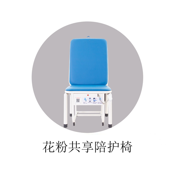 花粉陪護(hù)椅客服電話