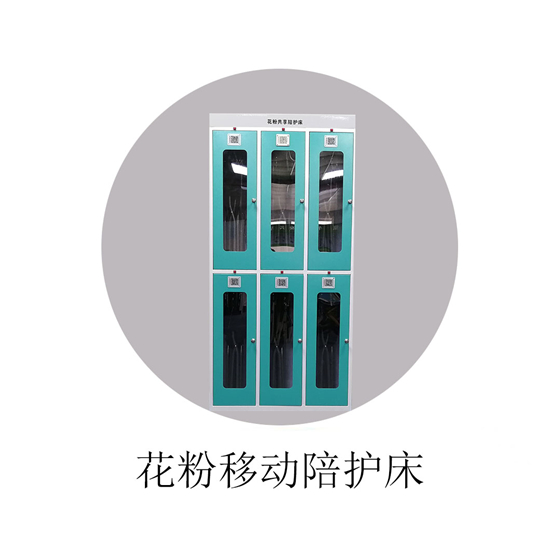 花粉共享陪護(hù)床客服電話