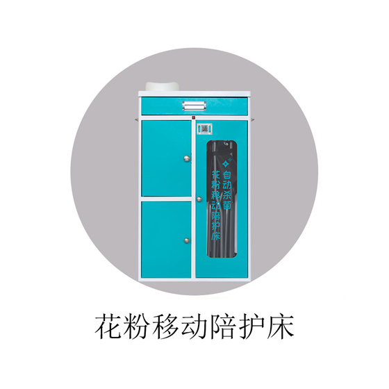 花粉陪護(hù)床客服電話