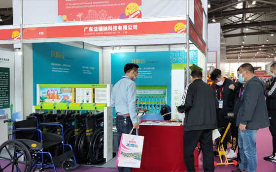花粉共享輪椅亮相第十三屆中山國(guó)際游戲游藝博覽交易會(huì)
