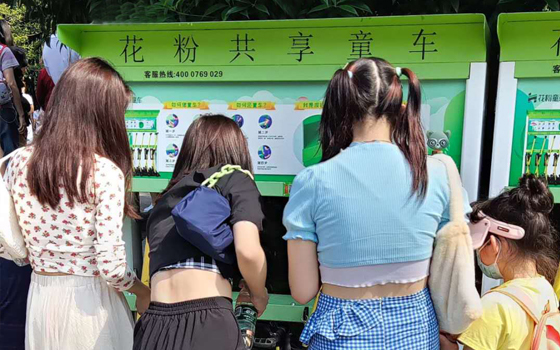 花粉共享童車
