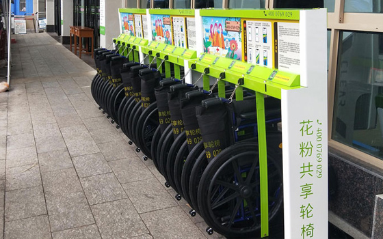 花粉共享輪椅加盟代理