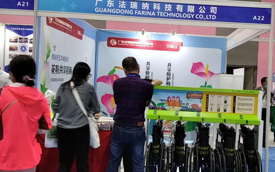 法瑞納科技應(yīng)邀參加中國（廣州）國際智慧醫(yī)療展覽會