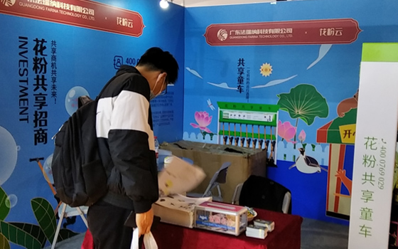 法瑞納科技應(yīng)邀參加上海國際游樂設(shè)備展覽會