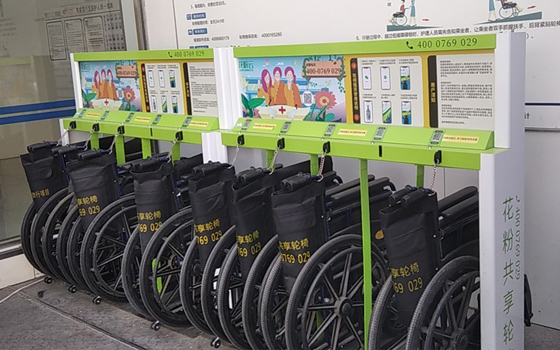 共享輪椅入駐邢臺市清河縣中心醫(yī)院