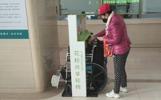 共享輪椅