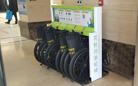 花粉共享輪椅進(jìn)駐阜城縣人民醫(yī)院