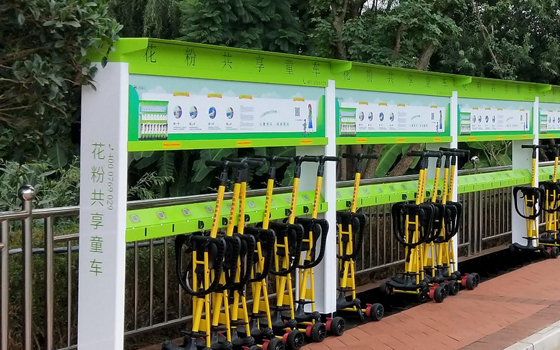 共享童車新體驗(yàn)新機(jī)會！