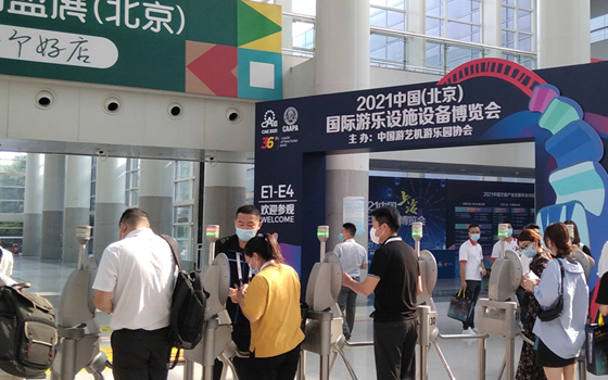 共享童車成為2021中國（北京）國際游樂設施設備博覽會焦點