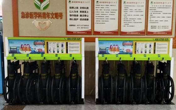 共享輪椅進(jìn)駐溫州市人民醫(yī)院