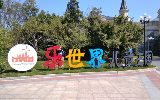 共享童車進(jìn)駐江蘇恒大威尼斯樂(lè)世界兒童王國(guó)