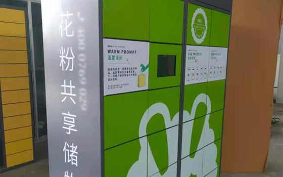 共享儲(chǔ)物柜